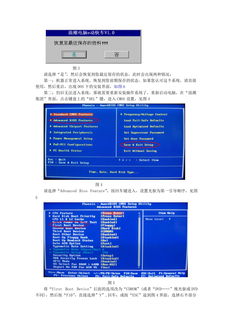 e动快车简易使用方法.doc_第2页