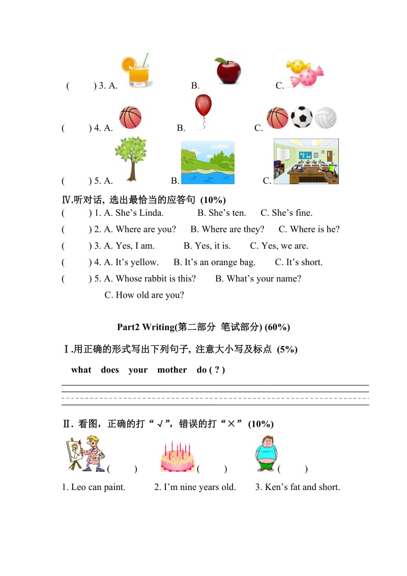 2012-2013学年乐清外国语学校小学英语三年级期中试卷.doc_第2页