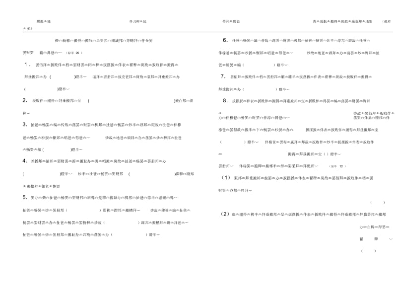 四年级(数学4).docx_第1页