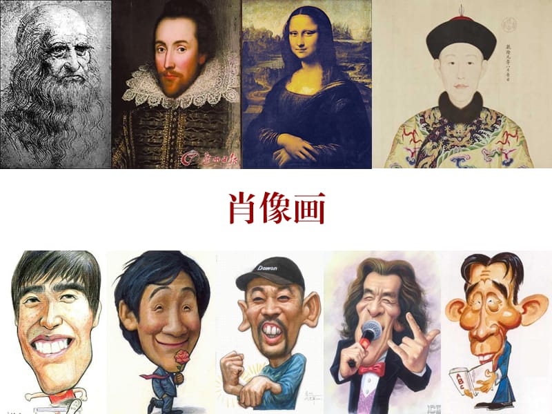 我的新朋友课件.ppt_第1页