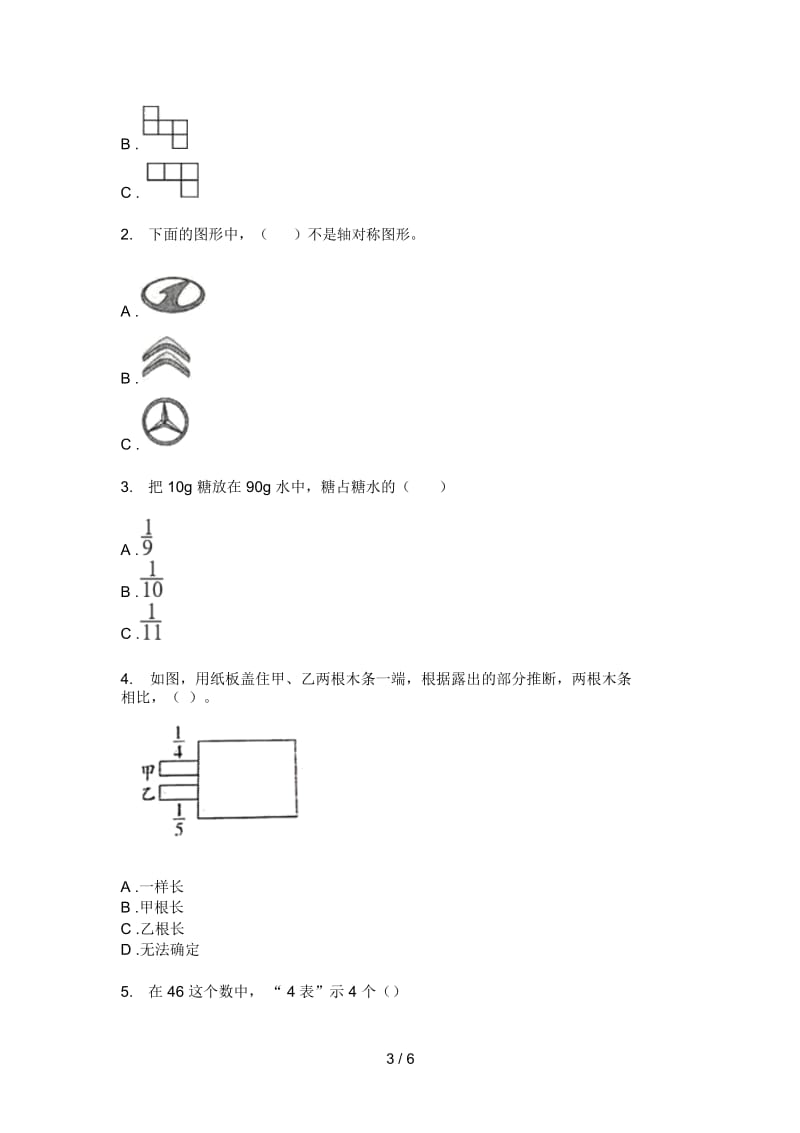 北师大版小学五年级期中数学上期总复习试题.docx_第3页