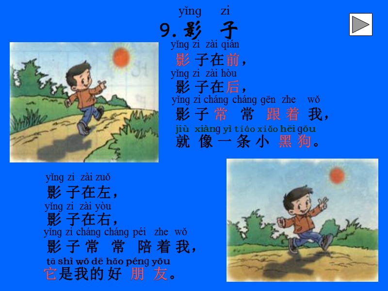 常见的树.ppt_第2页