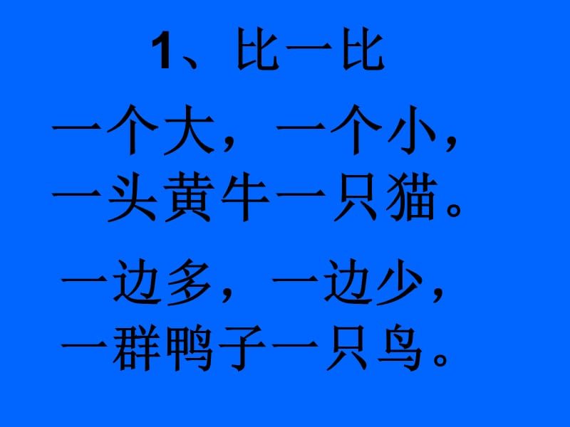 常见的树.ppt_第3页