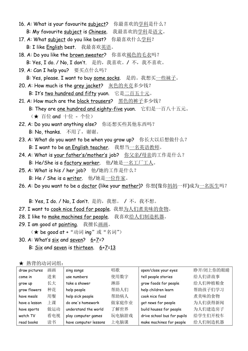 广州版四英上句型.doc_第2页