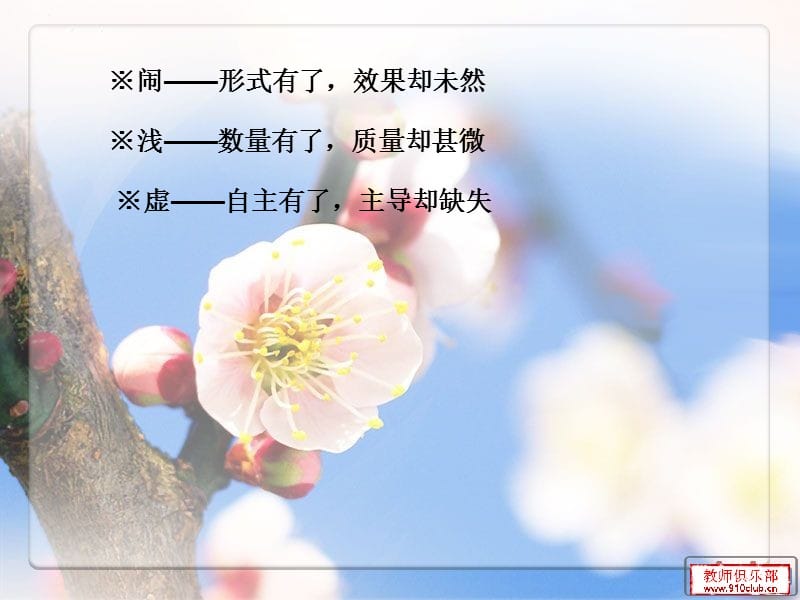 论文交流（袁淑芬）.ppt_第3页