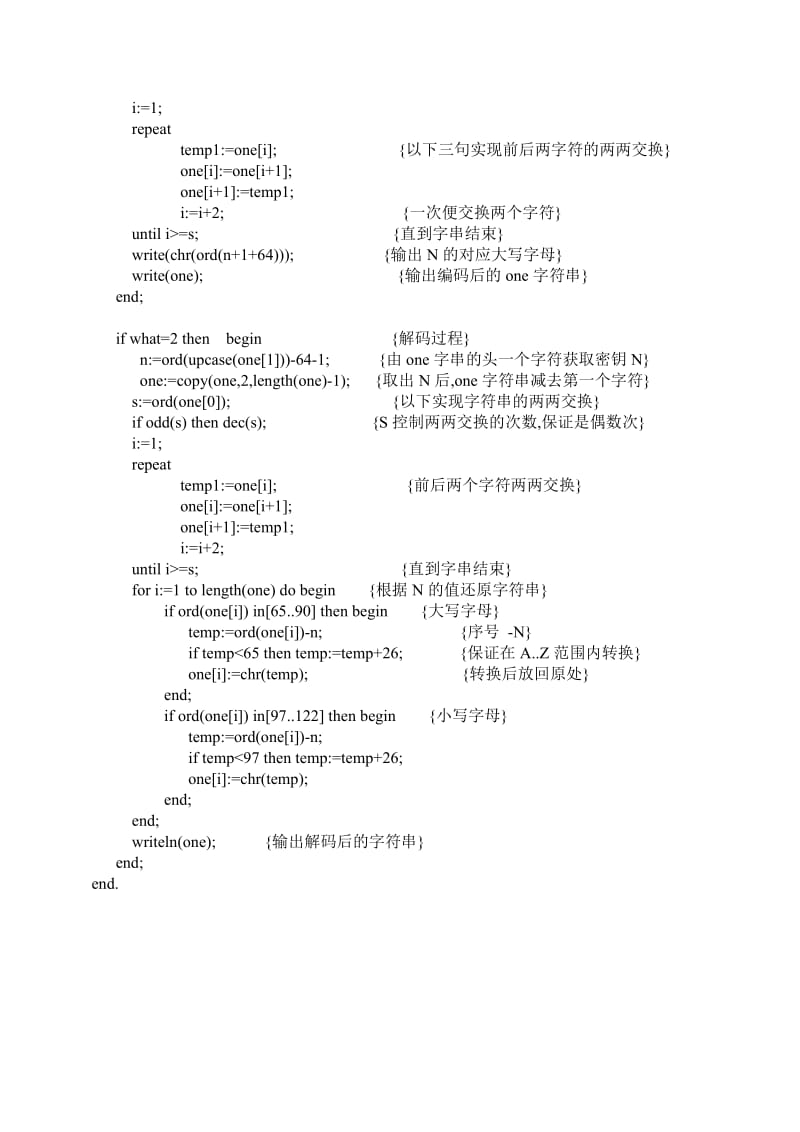 字符串应用编码解码.doc_第2页