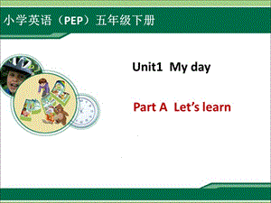 新版pep小学英语五年级下册unit1.ppt