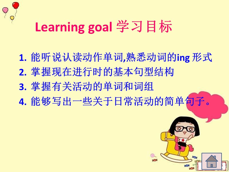 说课课件-徐艺.ppt_第3页