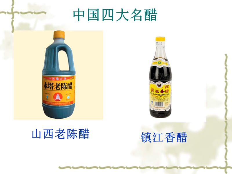 （邓静）羧酸酯.ppt_第3页