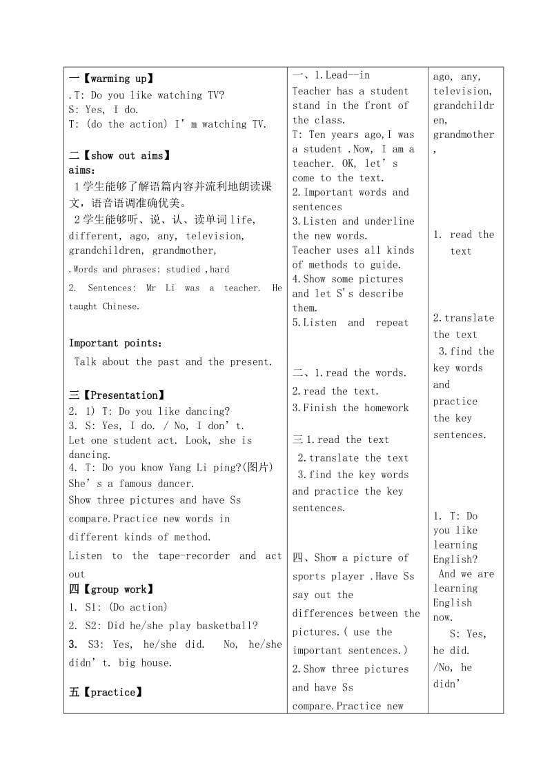 moduletwo.doc_第2页