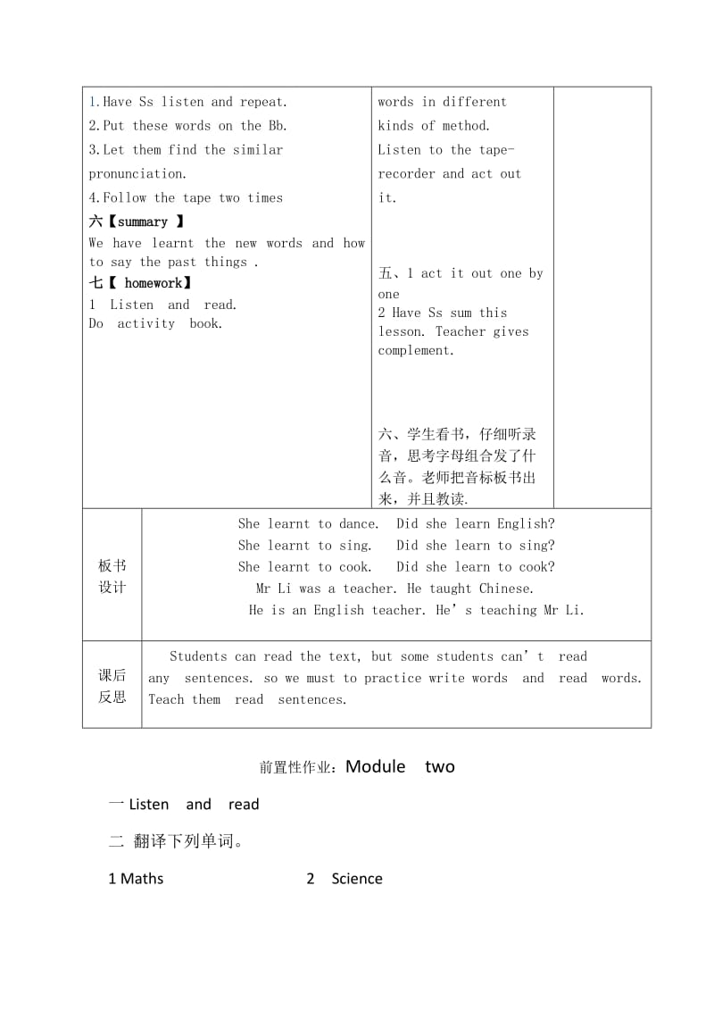 moduletwo.doc_第3页