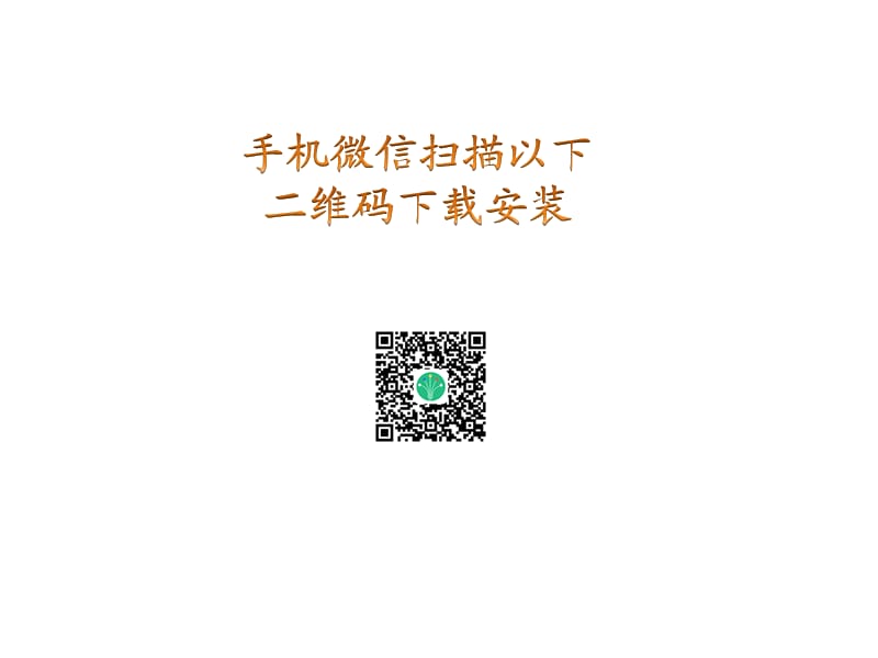 移动看课软件良师通使用说明.pptx_第2页