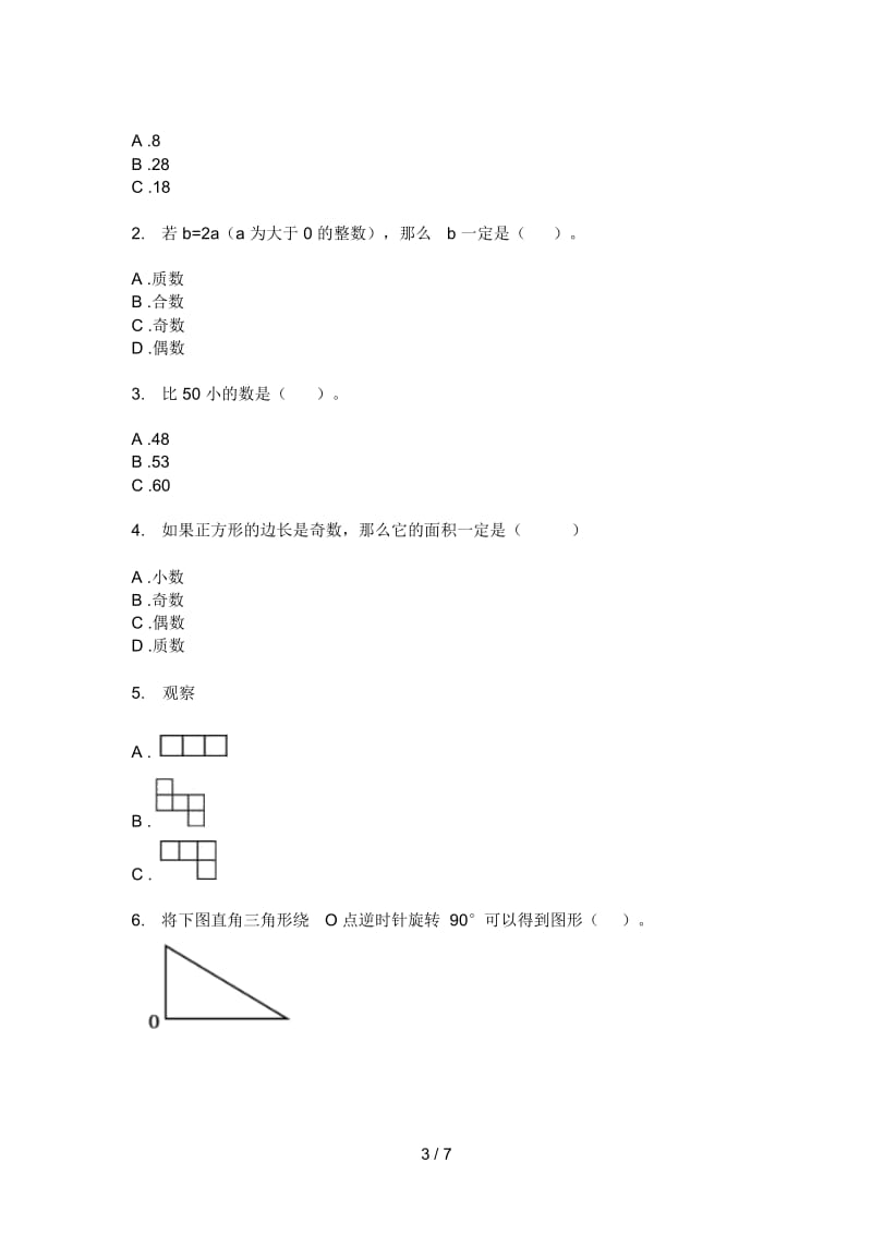 北师大版小学五年级期中数学上期突破试题.docx_第3页