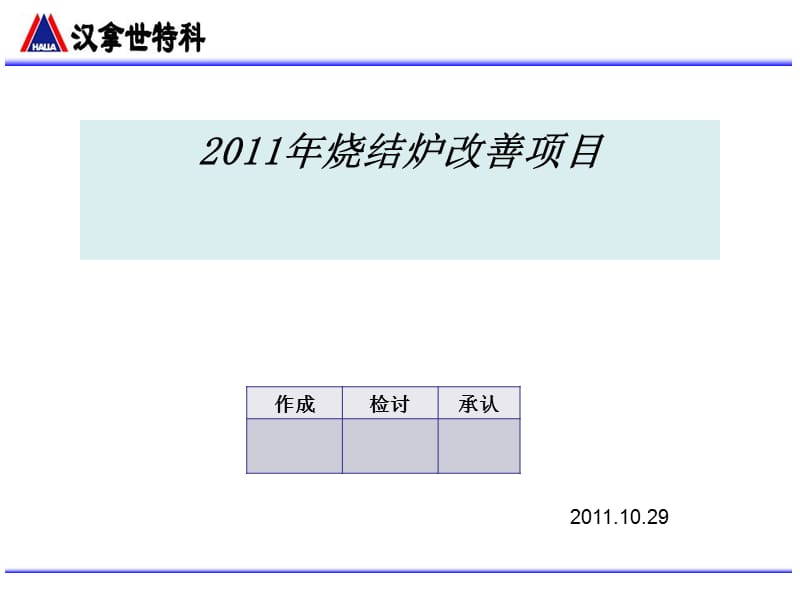 改善前后对比内容.ppt_第1页