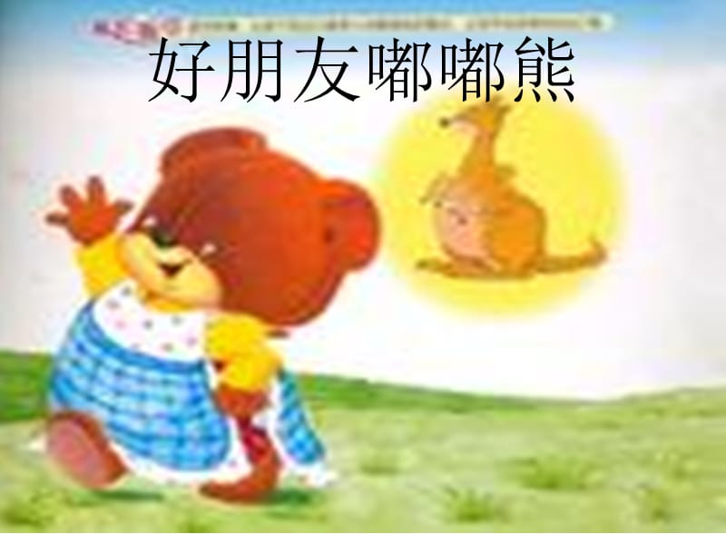 好甜好甜,好苦好苦.ppt_第2页