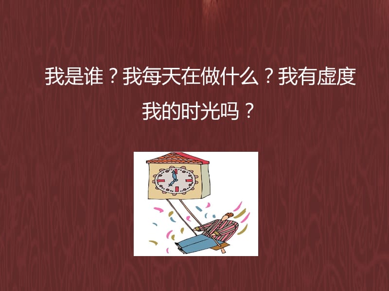 手机快速成交技巧.ppt_第1页