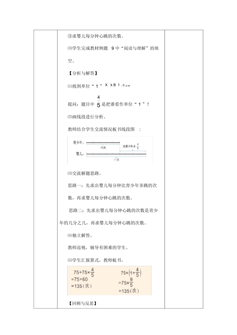 分数乘法应用题(二).docx_第3页