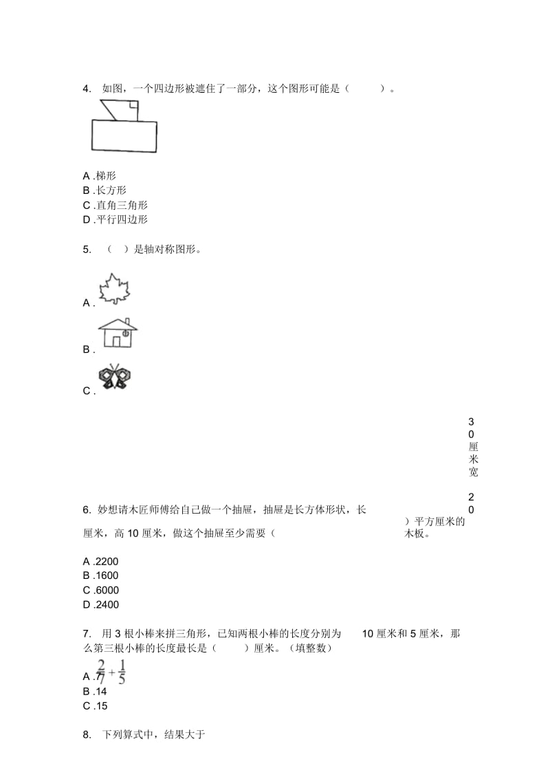 北师大版六年级数学上册第一次月考试题(无答案).docx_第3页