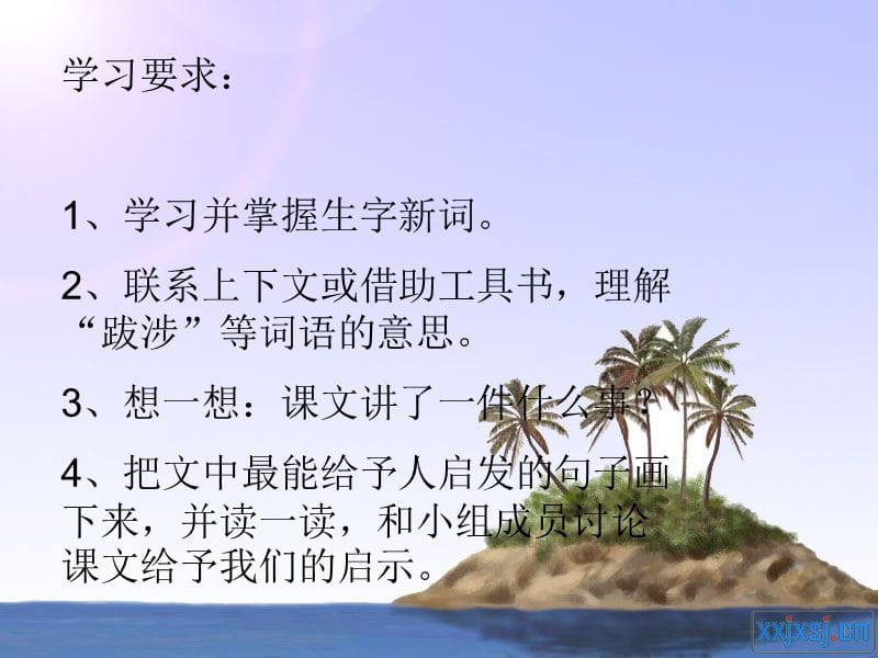 我没有钓到那条鱼(1).ppt_第2页