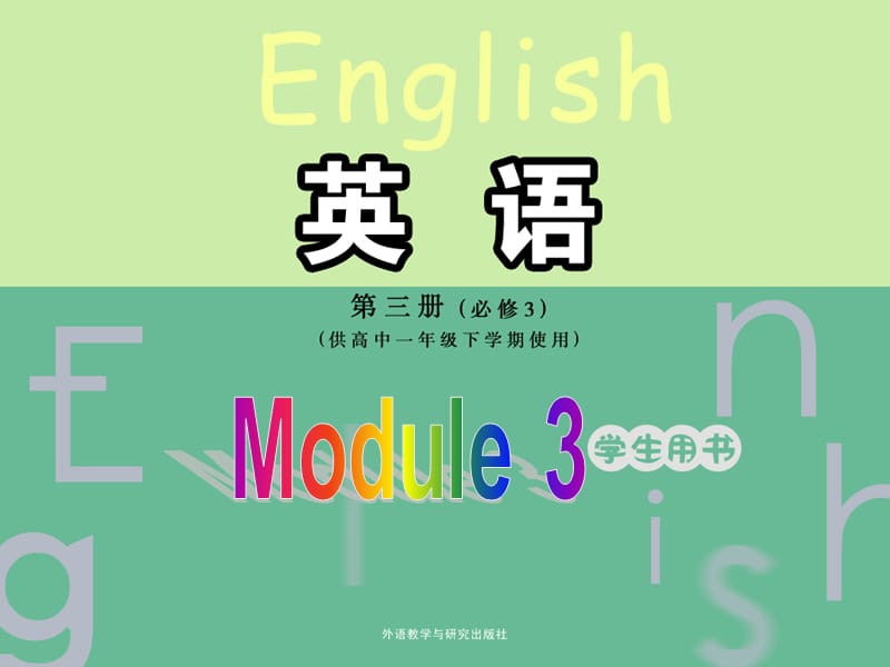 外研版Book3Module3CulturalCornerandWritingPPT.ppt_第1页