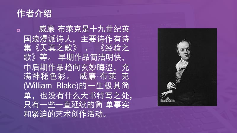 天真的预示.ppt_第2页