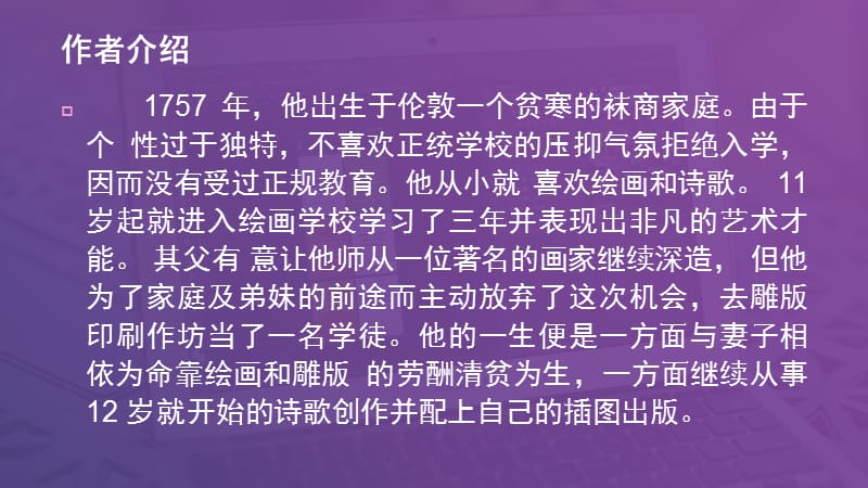 天真的预示.ppt_第3页