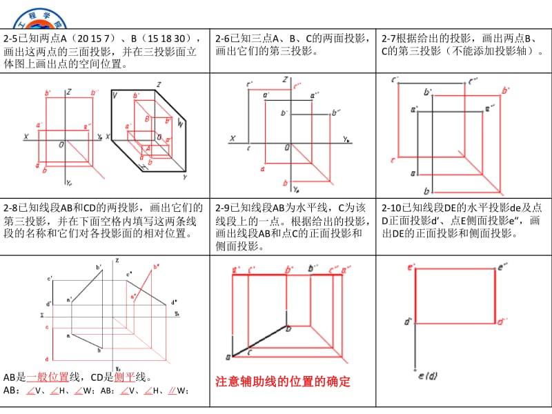 工图答案2.pdf_第3页