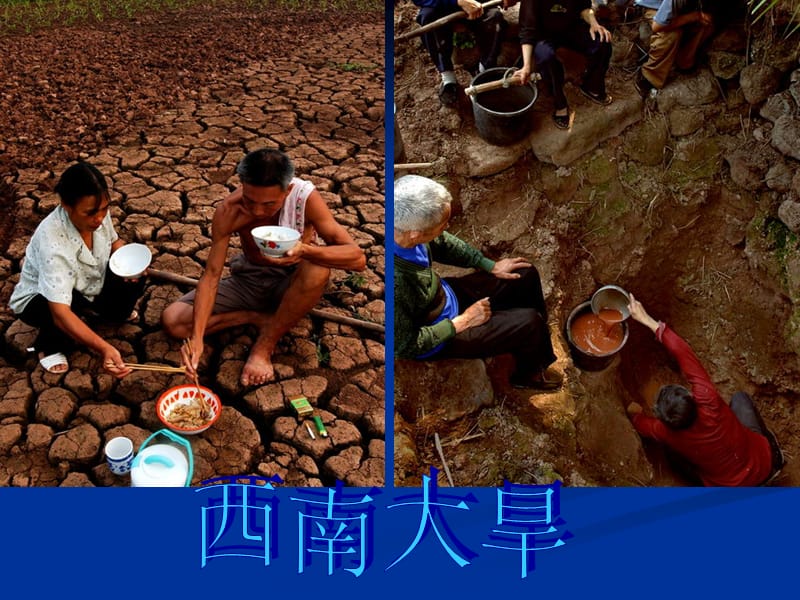 常见的天气系统之气团.ppt_第2页