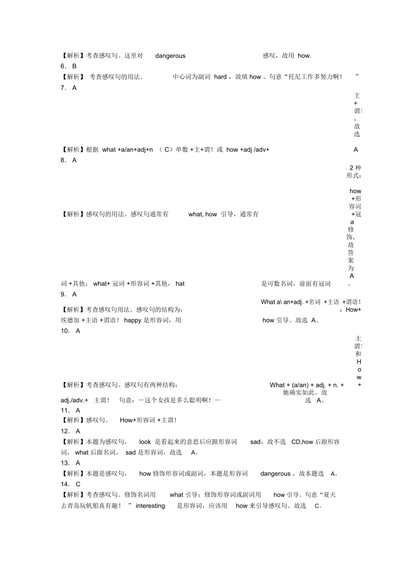 句法How引导的感叹句专项练习.docx_第3页