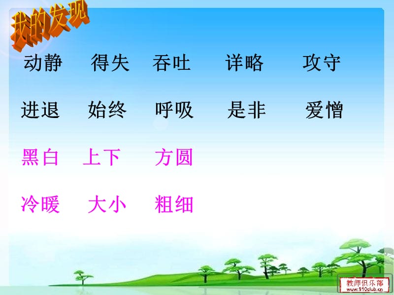 语文园地一 (2).ppt_第2页