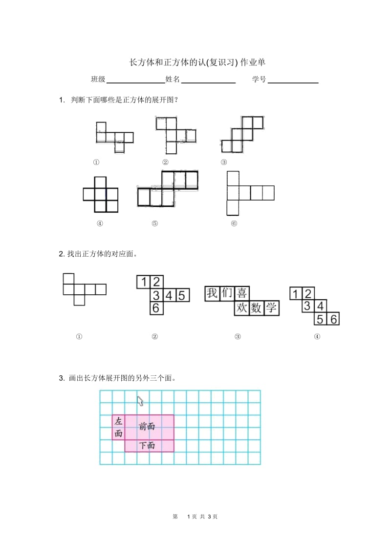 图形王国.docx_第1页