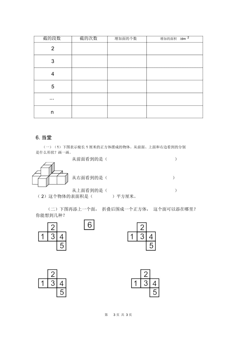 图形王国.docx_第3页