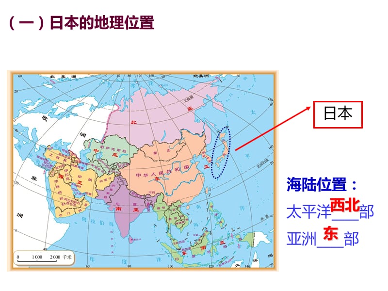 日本精品课件.ppt_第2页