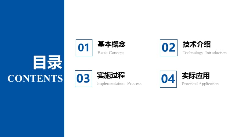 地下水污染抽出处理技术.ppt_第2页