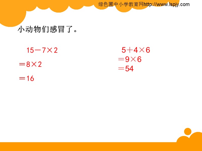 新课标北师大三年上册数学《小熊购物》练习课课件.ppt_第3页