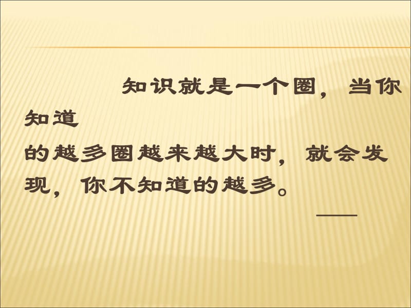 如何区分借喻和借代(1).ppt_第1页