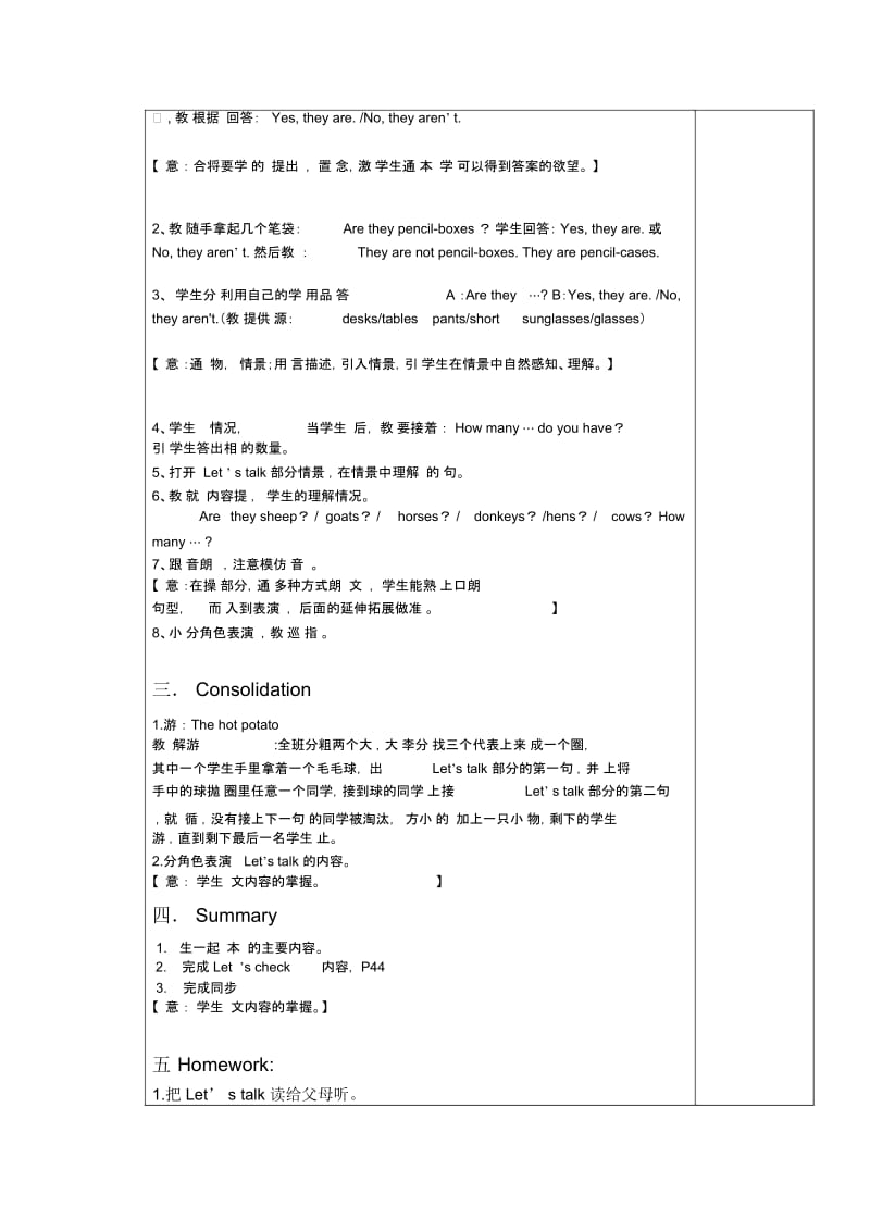 四年级英语Unit4Lesson5.docx_第2页