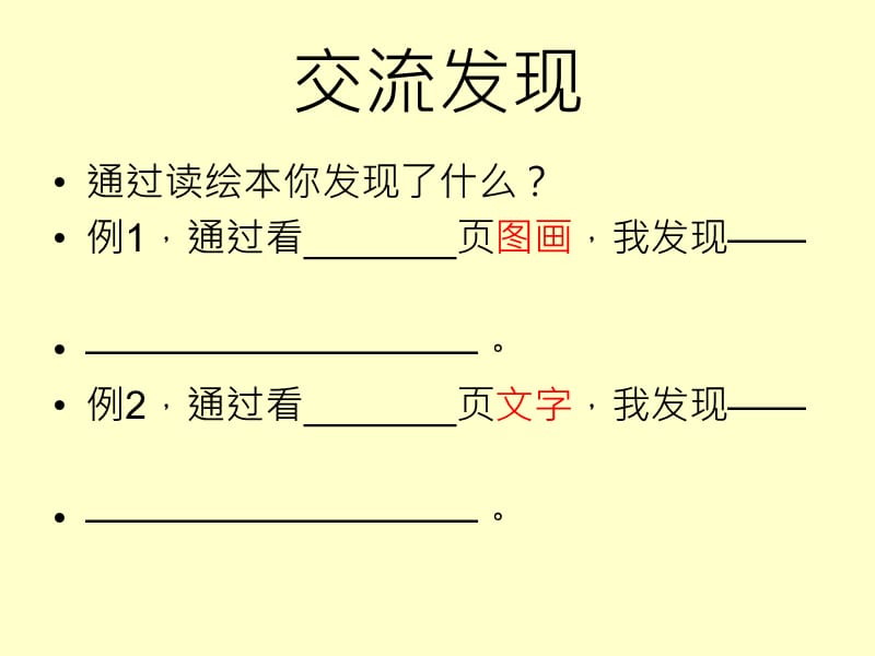 我有友情要出租-ppt.ppt_第3页