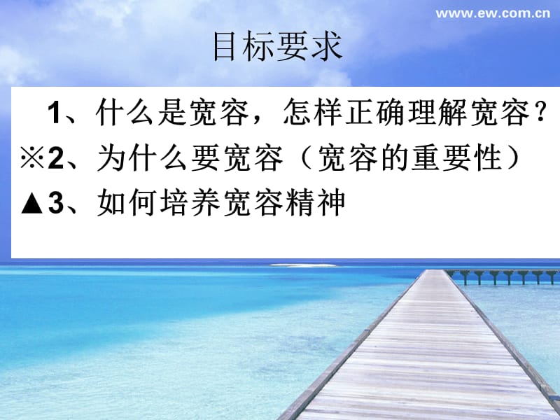 宽容惠州.ppt_第2页