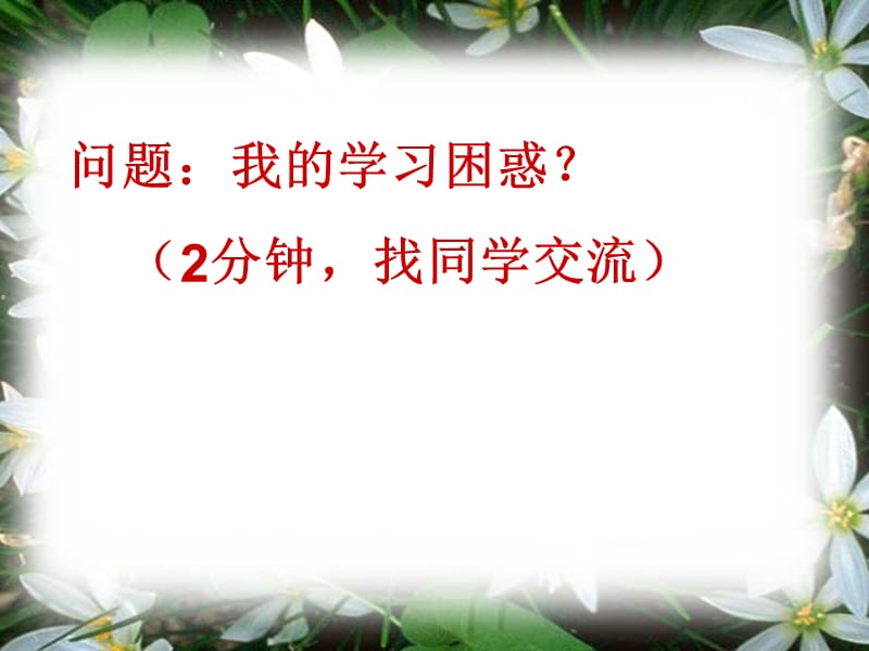 将落实进行到底.ppt_第3页