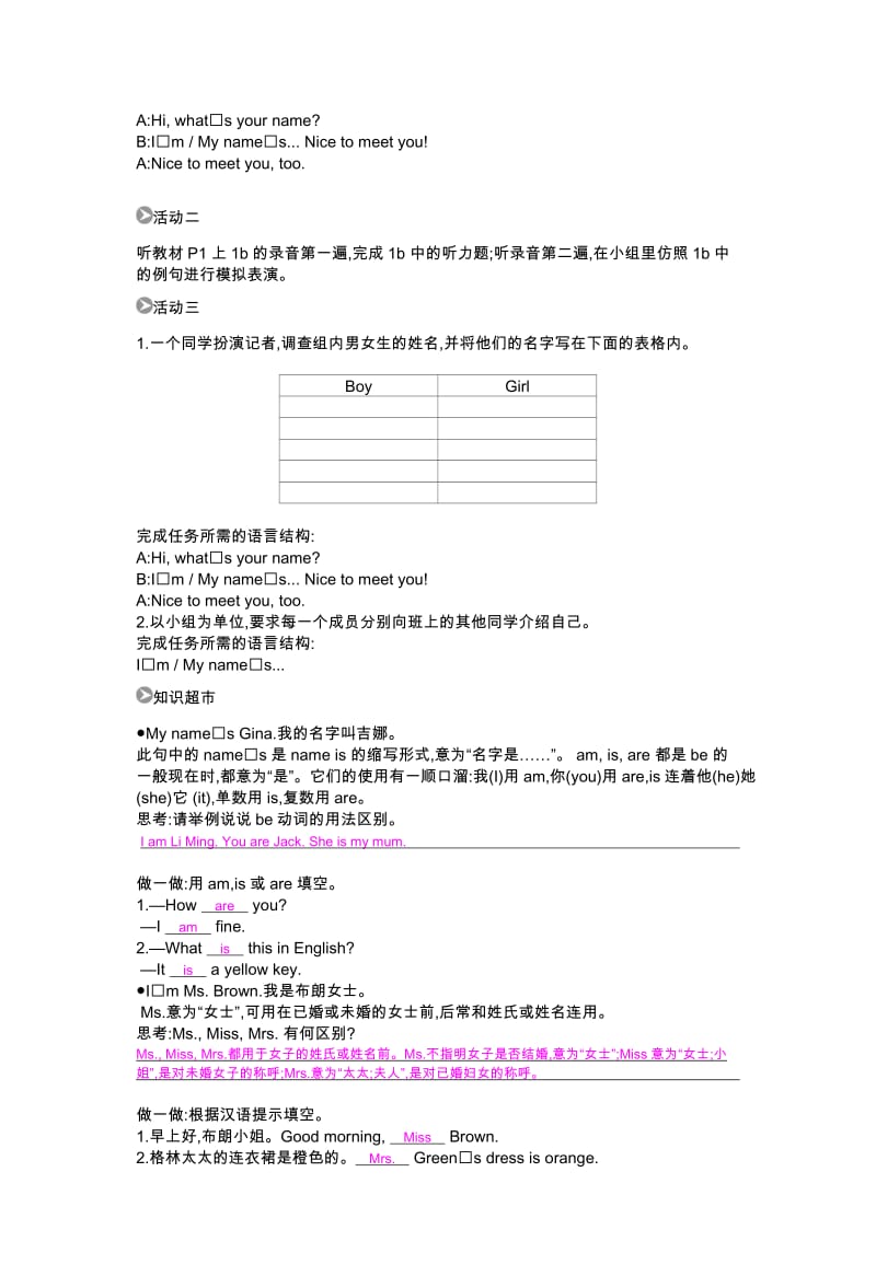 《SectionA(1a-1c)》导学案.doc_第2页