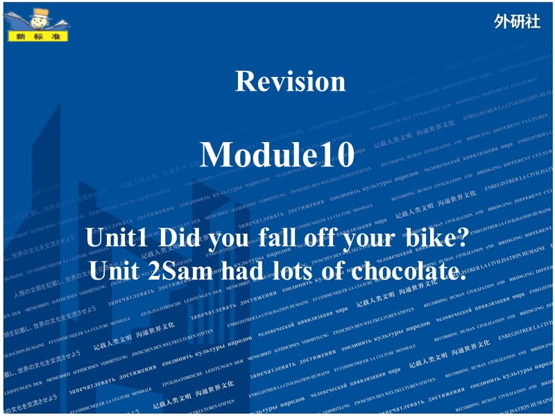 四年级Module10Revision.ppt_第1页