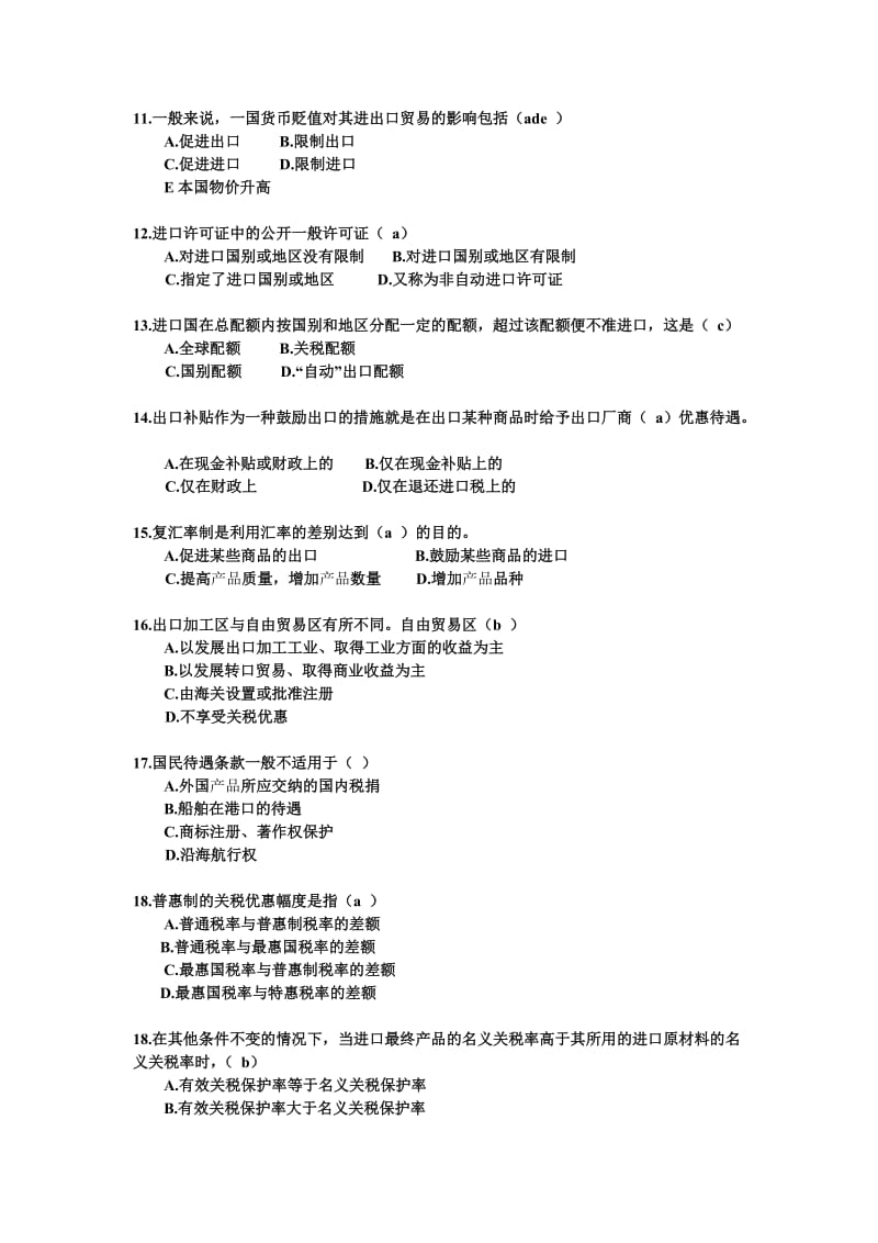 国贸10-15章练习.doc_第2页