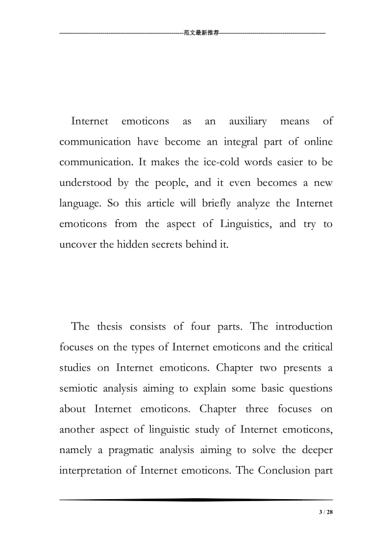 从语言学视角浅析网络表情符号英文论文_英语论文.doc_第3页