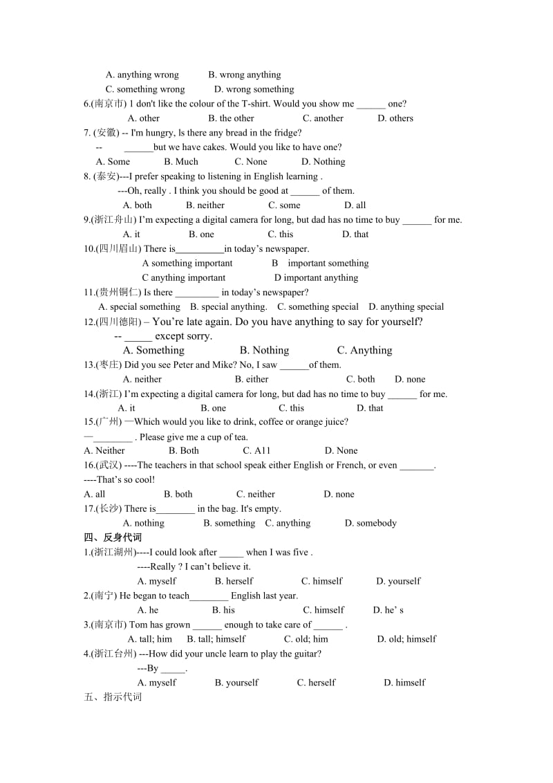 2011代词类题集.doc_第2页