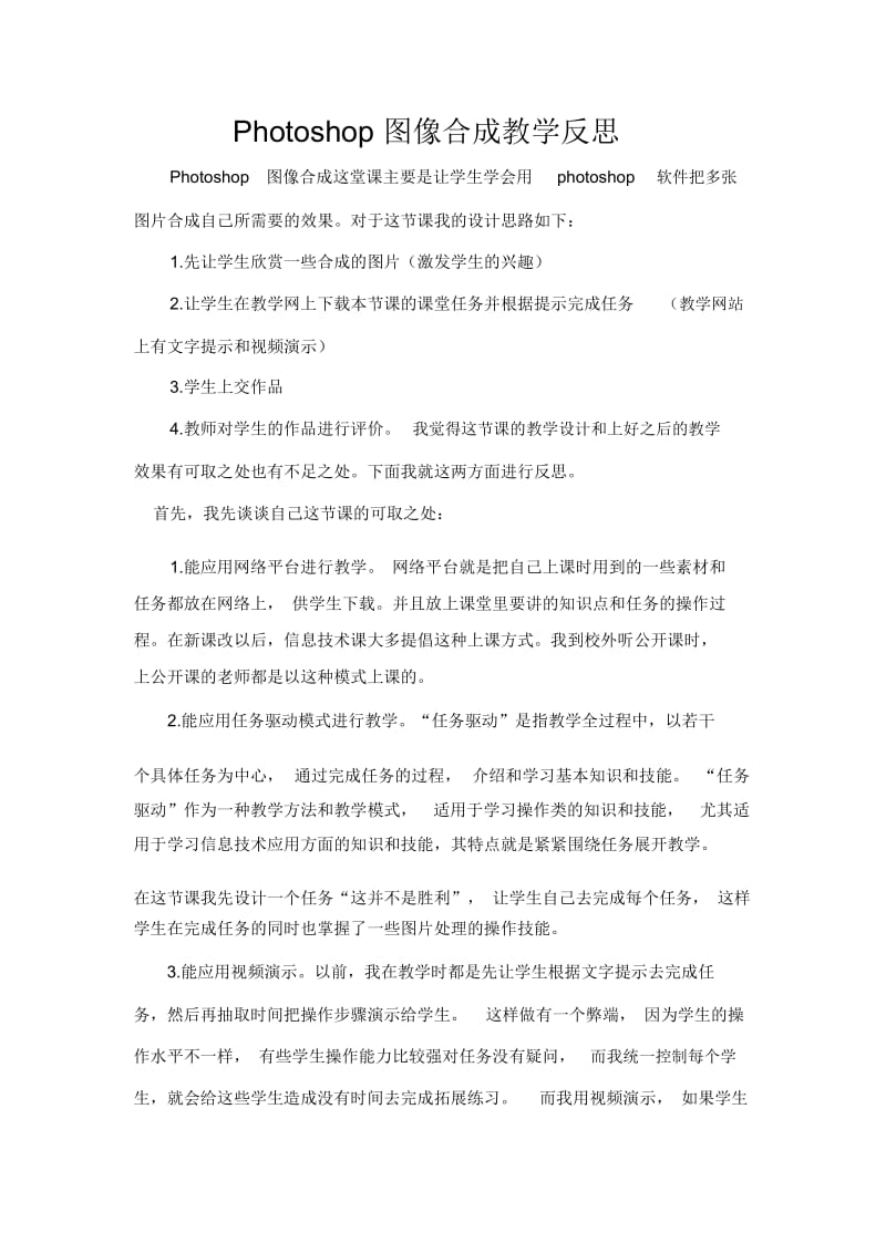 图形图像文件的存储.docx_第1页