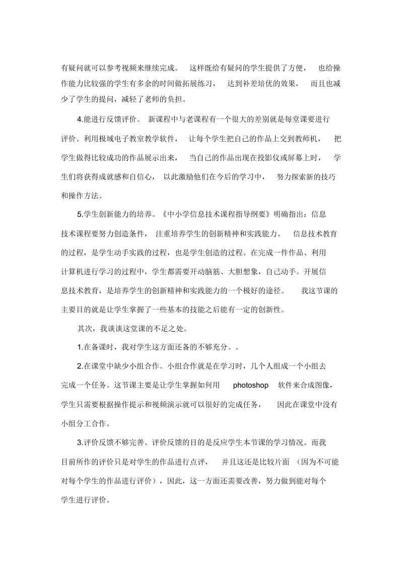 图形图像文件的存储.docx_第2页