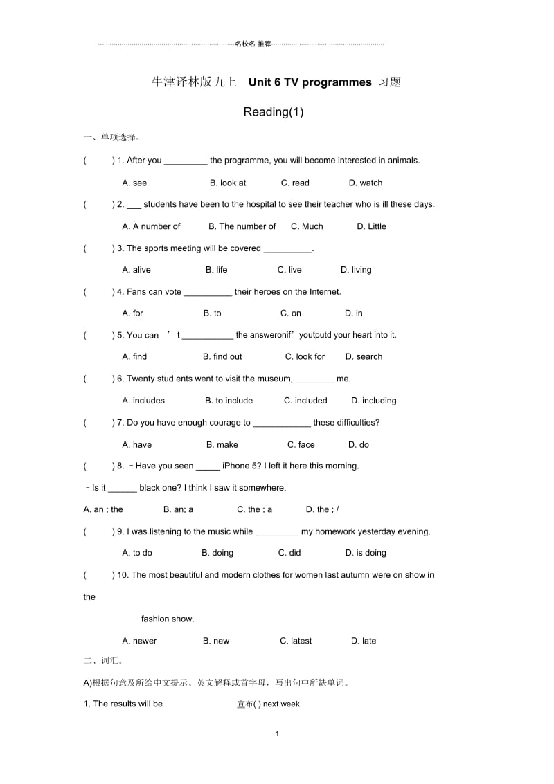 初中九年级上英语一课一练牛津译林版九上Unit6名师精编习题Reading(1)牛津译林版.docx_第1页