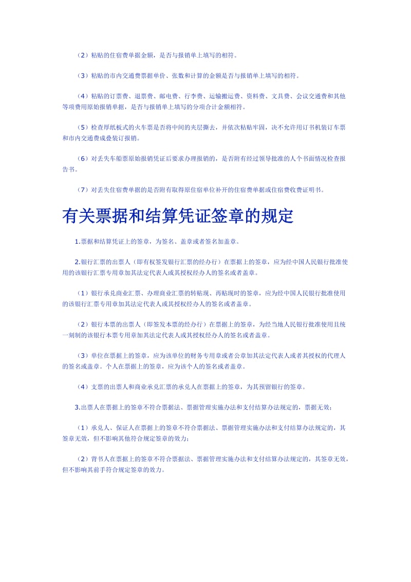 如何设置存货的总账和明细账.docx_第3页