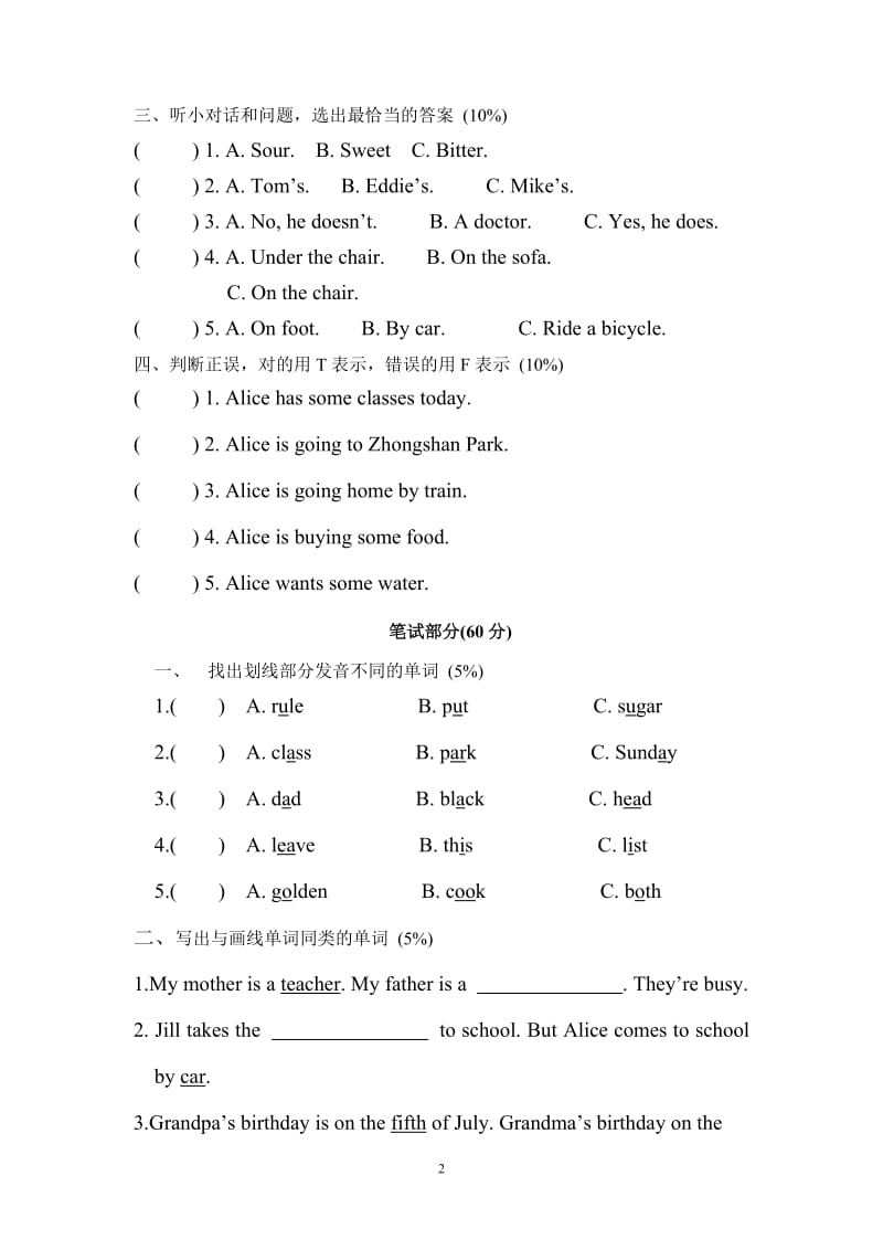 2015-2016学年度第一学期五年级牛津英语期中模拟测试卷.doc_第2页